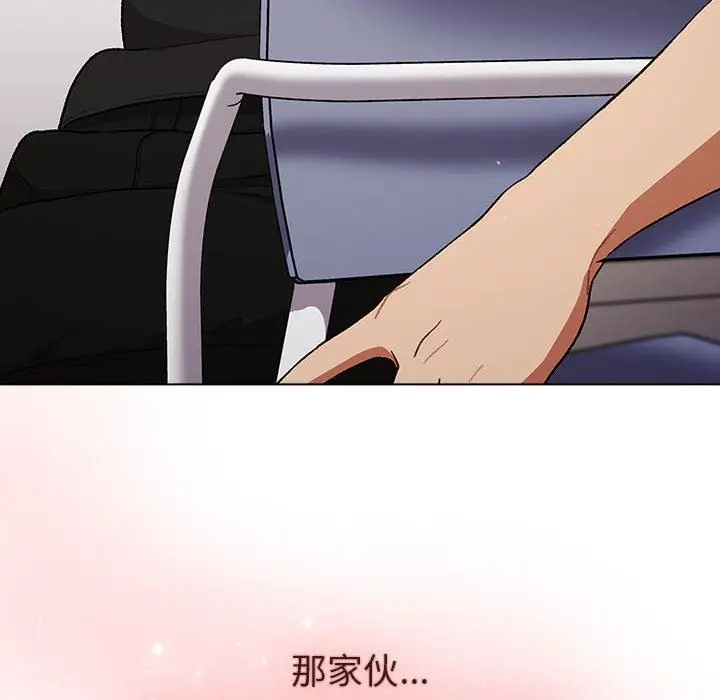 漫画《分组换换爱》第48话第38张图