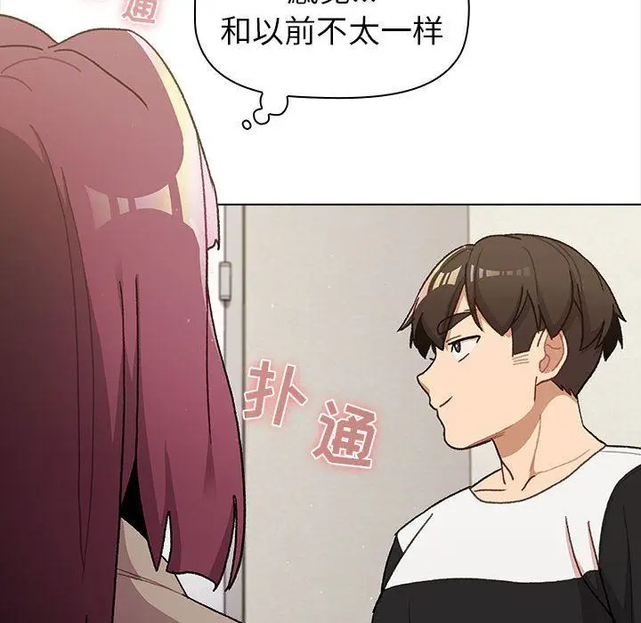 漫画《分组换换爱》第48话第40张图