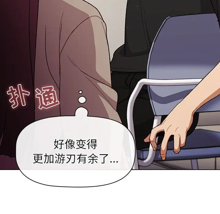 漫画《分组换换爱》第48话第41张图
