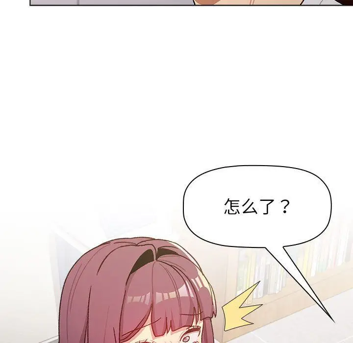 漫画《分组换换爱》第48话第43张图