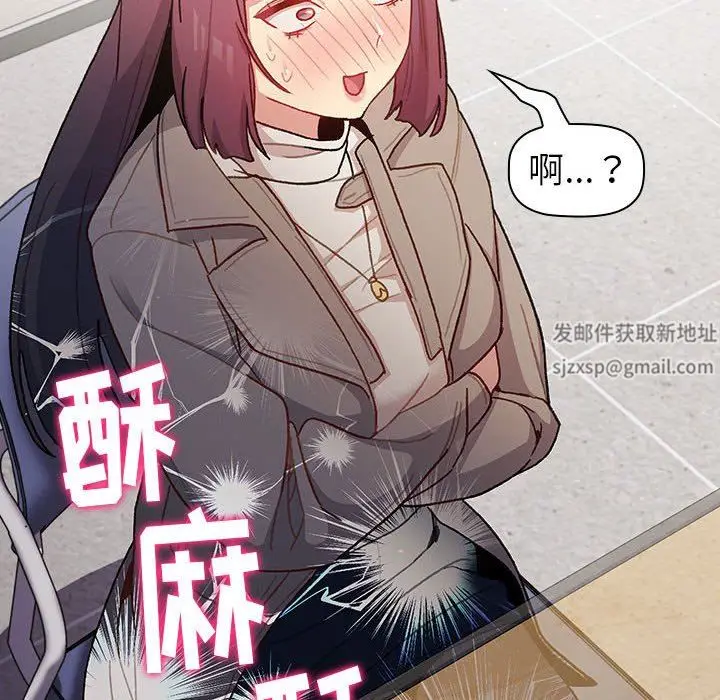 漫画《分组换换爱》第48话第44张图