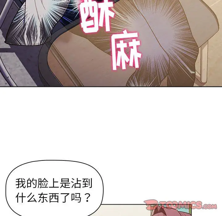漫画《分组换换爱》第48话第45张图