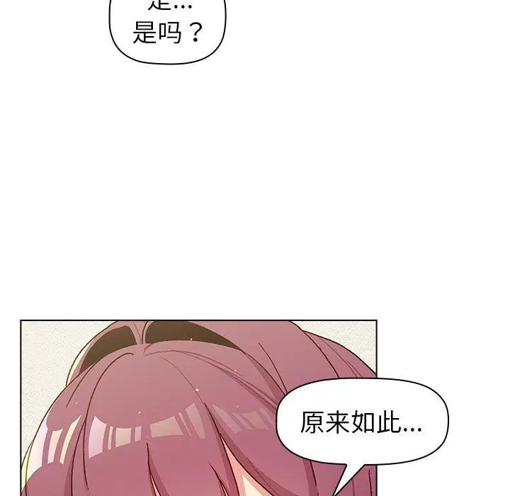 漫画《分组换换爱》第48话第49张图