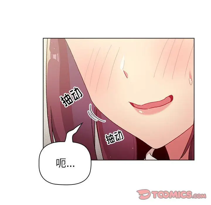 漫画《分组换换爱》第48话第51张图