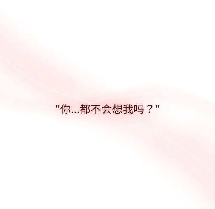 漫画《分组换换爱》第48话第52张图