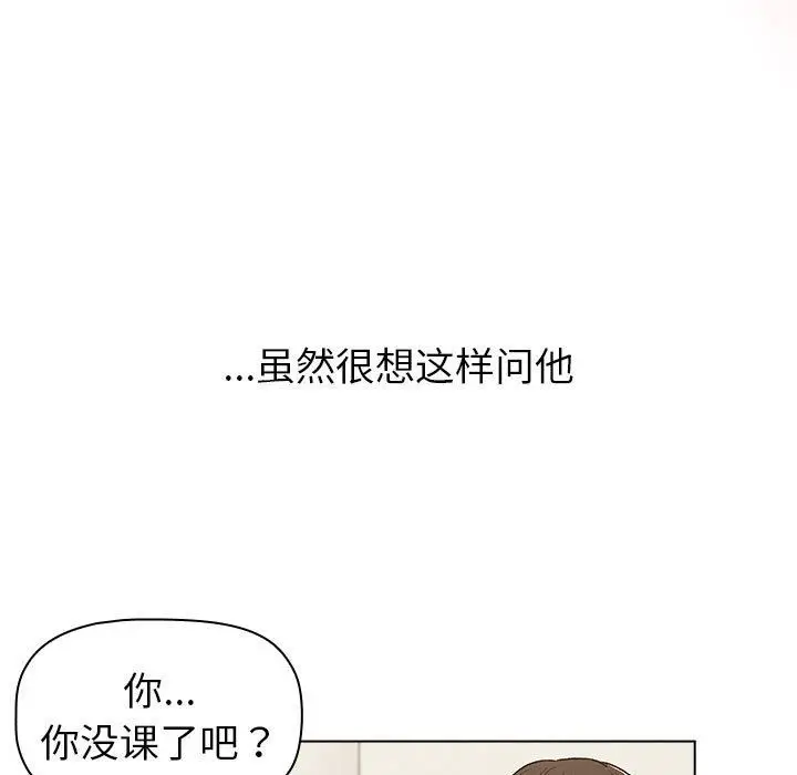 漫画《分组换换爱》第48话第53张图