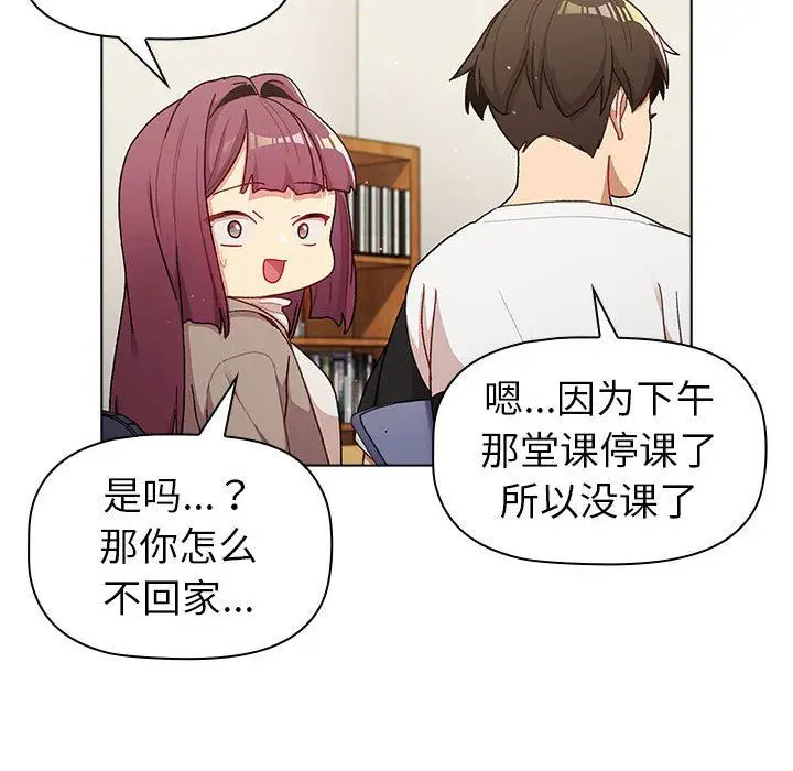 漫画《分组换换爱》第48话第54张图