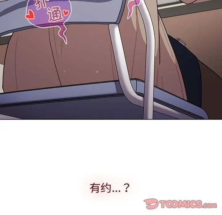 漫画《分组换换爱》第48话第57张图