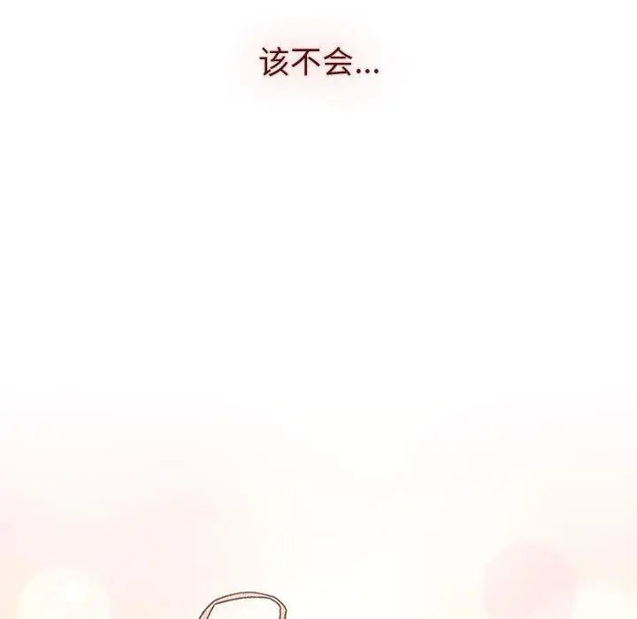 漫画《分组换换爱》第48话第59张图