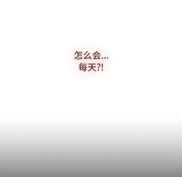 漫画《分组换换爱》第48话第62张图