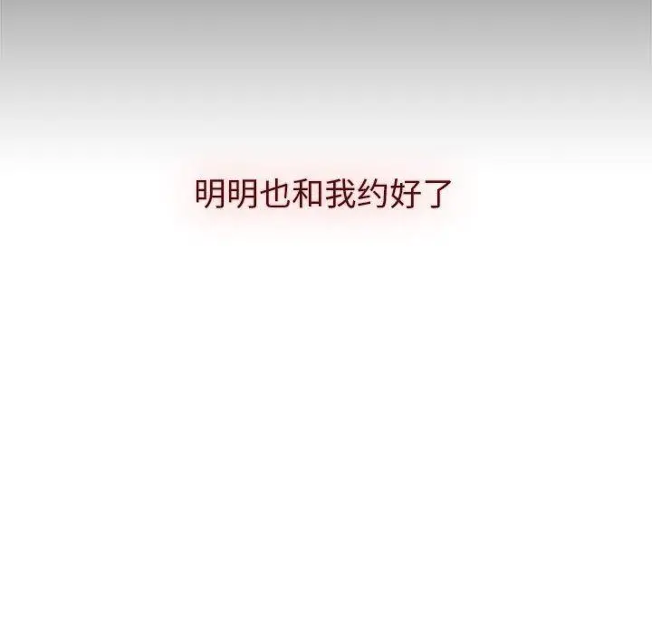 漫画《分组换换爱》第48话第67张图