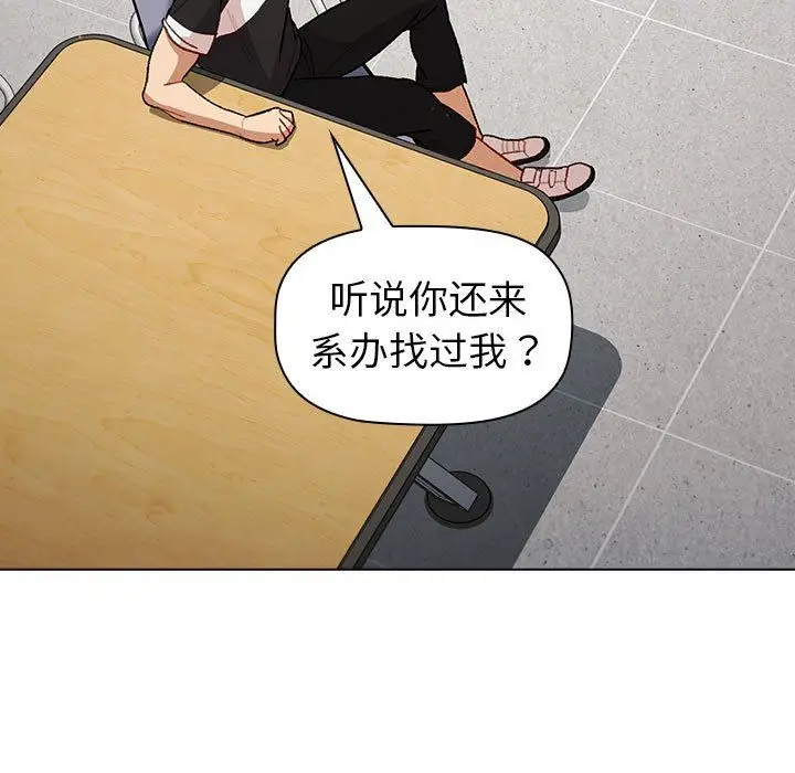 漫画《分组换换爱》第48话第7张图