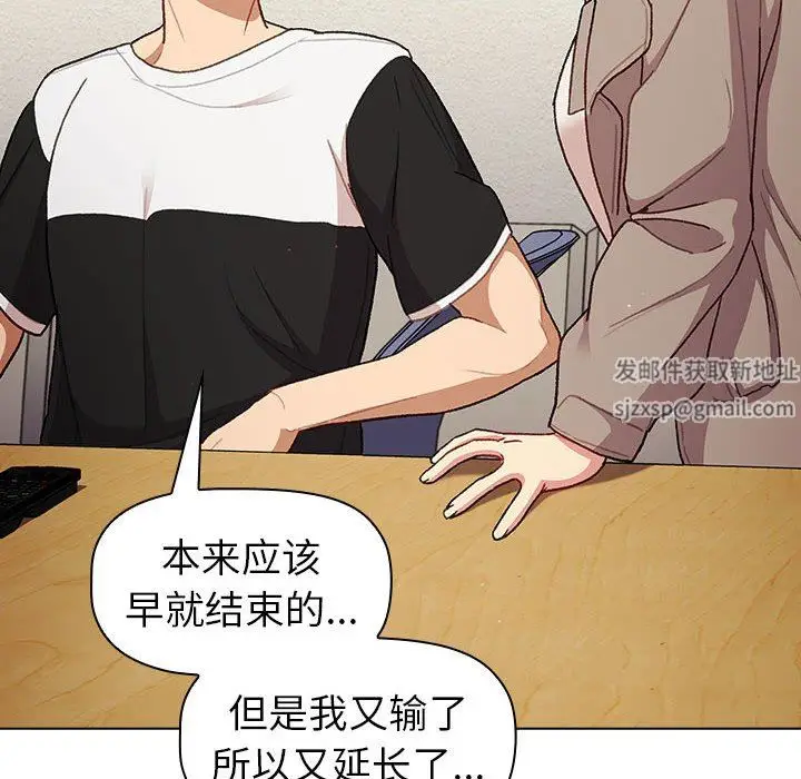 漫画《分组换换爱》第48话第90张图