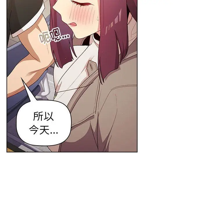 漫画《分组换换爱》第48话第92张图