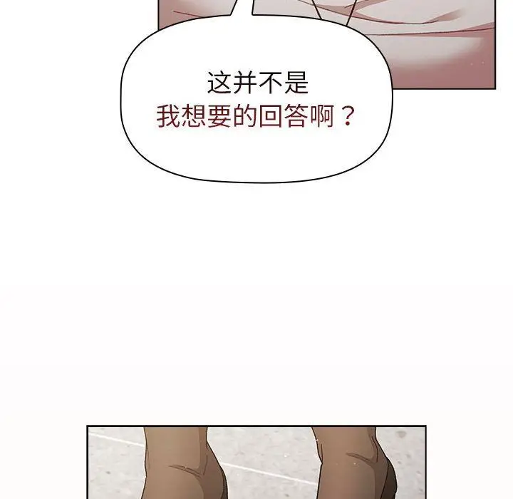 漫画《分组换换爱》第48话第94张图