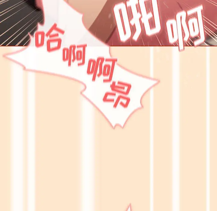 漫画《分组换换爱》第35话第101张图