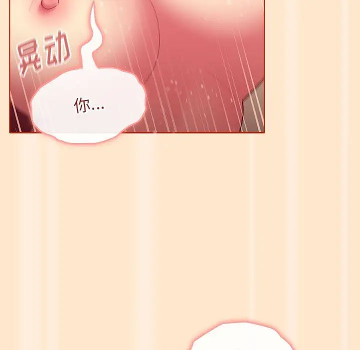 漫画《分组换换爱》第35话第107张图