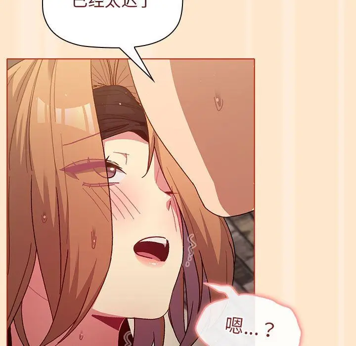 漫画《分组换换爱》第35话第111张图