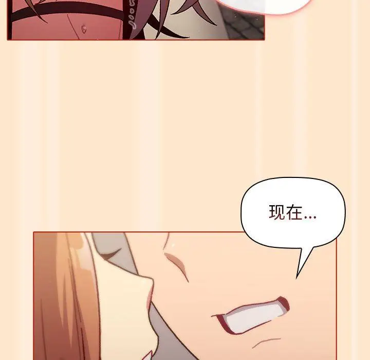 漫画《分组换换爱》第35话第112张图