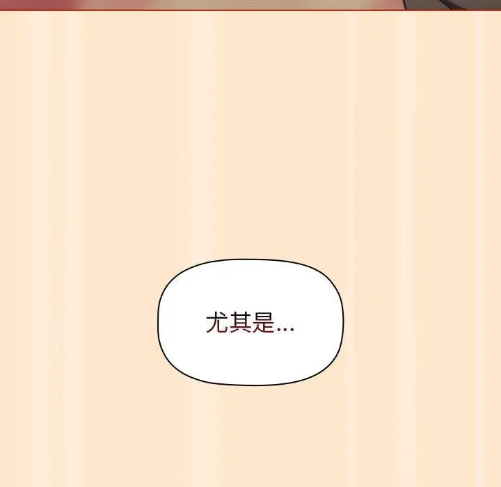 漫画《分组换换爱》第35话第117张图