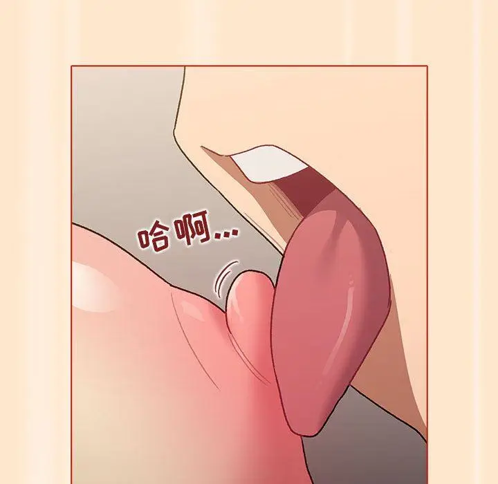 漫画《分组换换爱》第35话第118张图