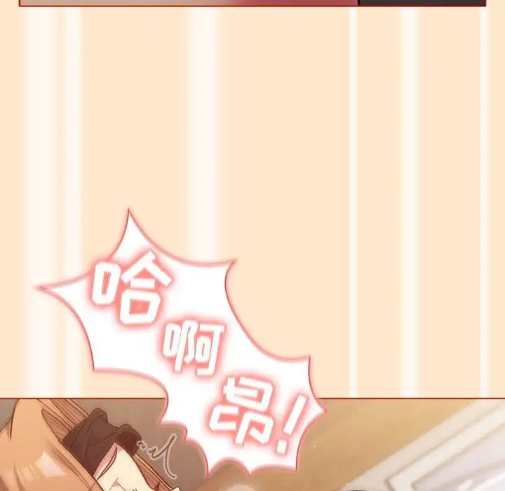 漫画《分组换换爱》第35话第124张图