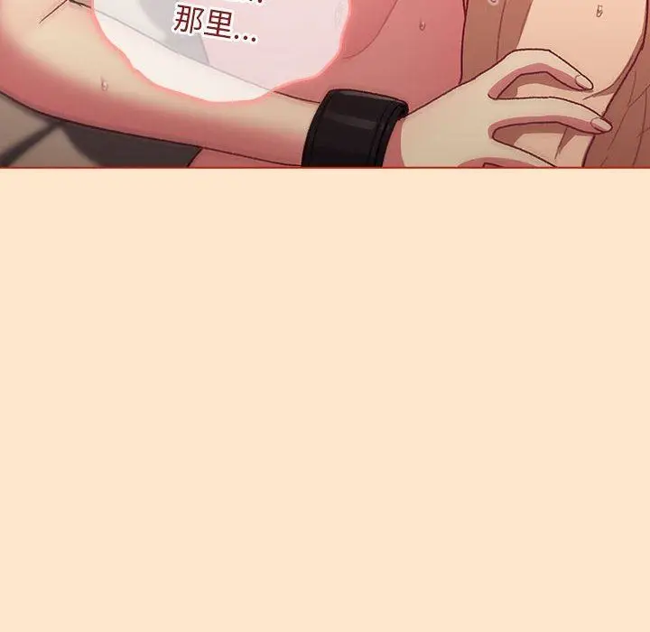 漫画《分组换换爱》第35话第126张图