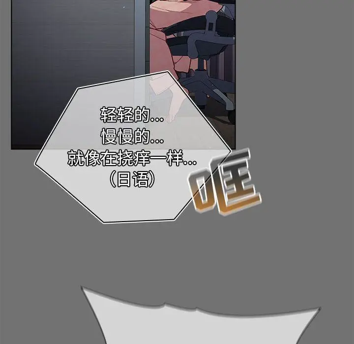 漫画《分组换换爱》第35话第18张图