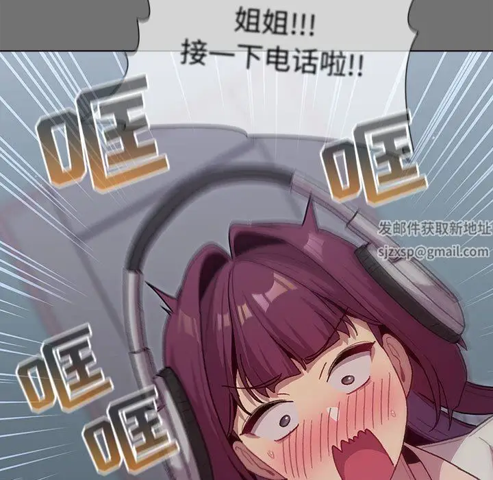 漫画《分组换换爱》第35话第19张图