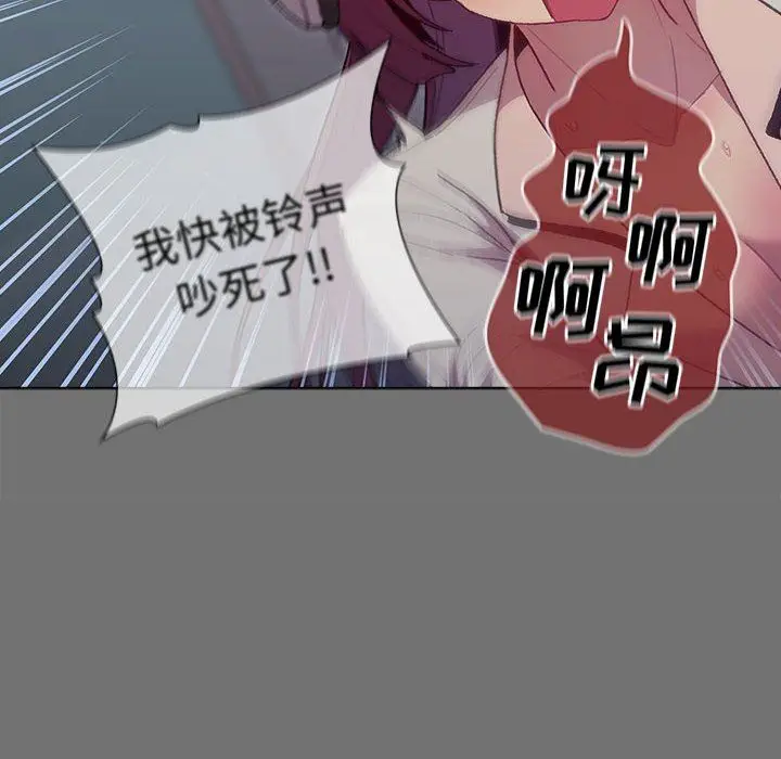 漫画《分组换换爱》第35话第20张图