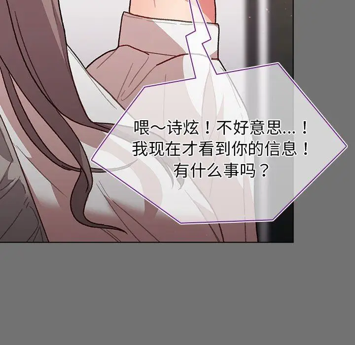 漫画《分组换换爱》第35话第26张图