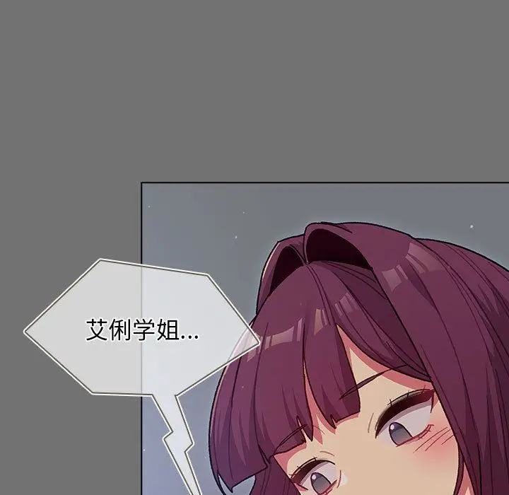 漫画《分组换换爱》第35话第27张图