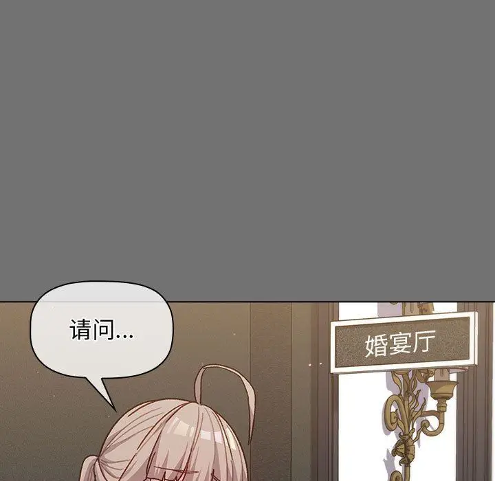 漫画《分组换换爱》第35话第29张图