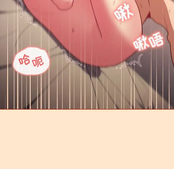 漫画《分组换换爱》第35话第47张图