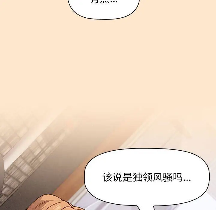 漫画《分组换换爱》第35话第60张图