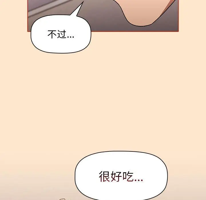 漫画《分组换换爱》第35话第63张图