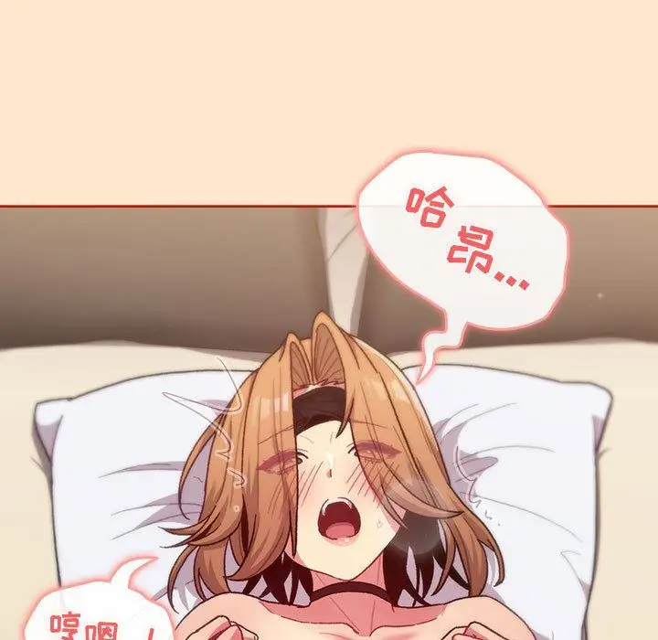 漫画《分组换换爱》第35话第67张图