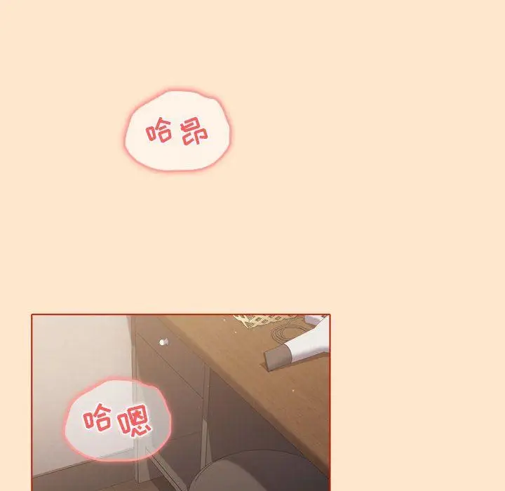 漫画《分组换换爱》第35话第70张图