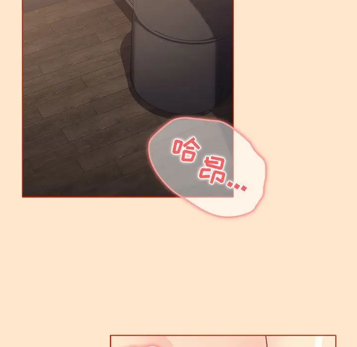漫画《分组换换爱》第35话第71张图