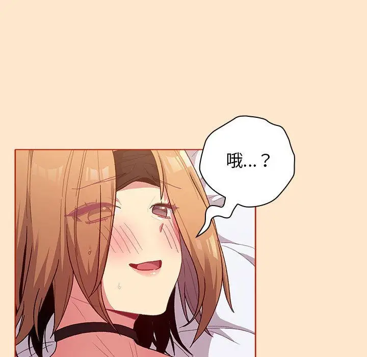 漫画《分组换换爱》第35话第73张图