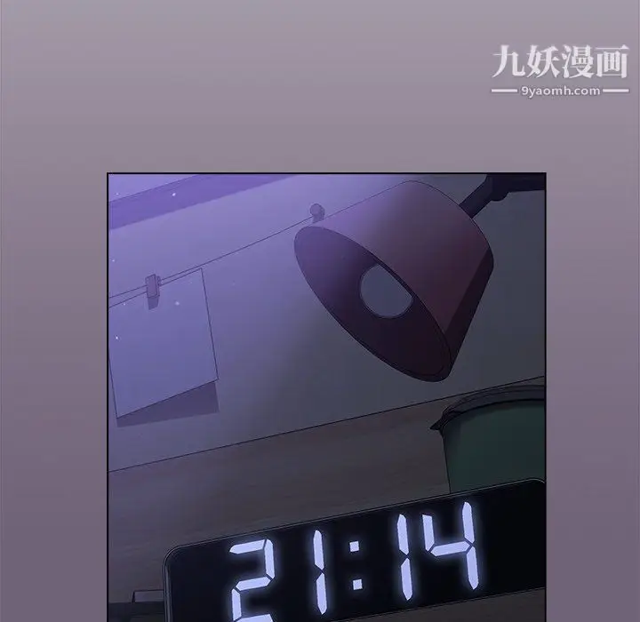 漫画《分组换换爱》第3话第101张图