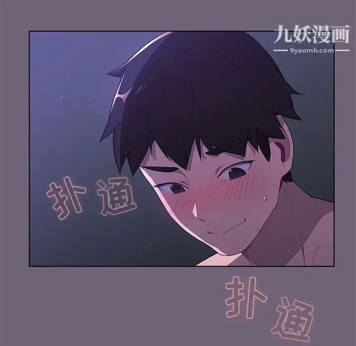 漫画《分组换换爱》第3话第103张图