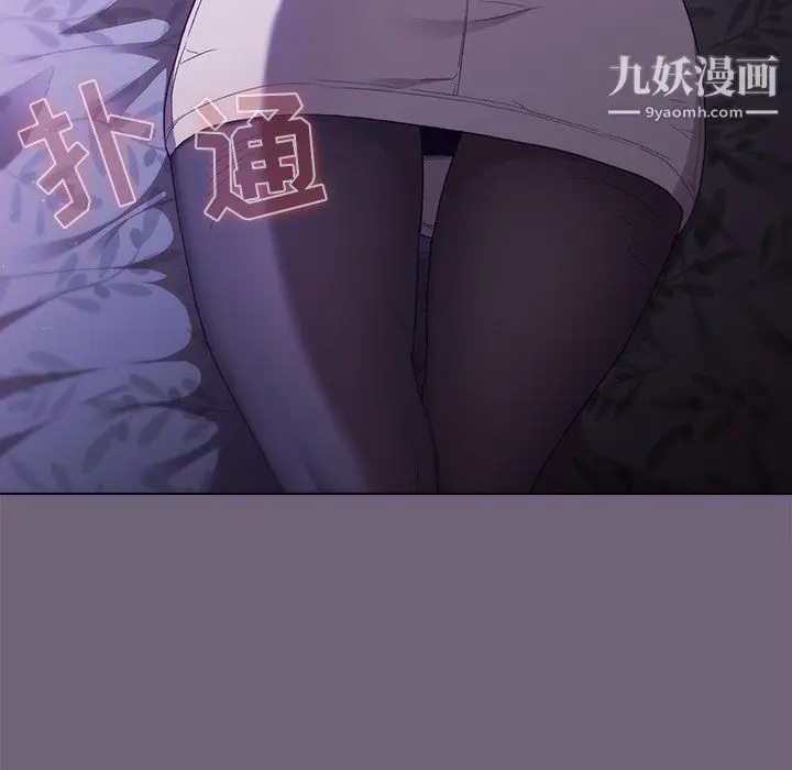 漫画《分组换换爱》第3话第106张图