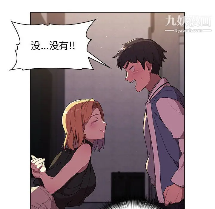 漫画《分组换换爱》第3话第11张图