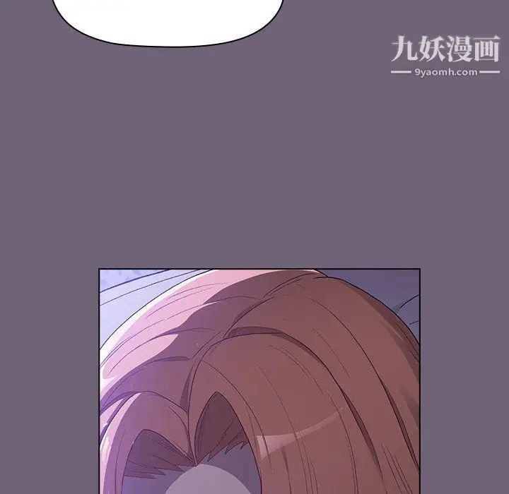 漫画《分组换换爱》第3话第110张图