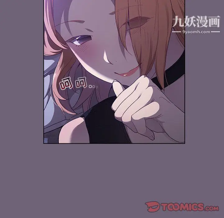 漫画《分组换换爱》第3话第111张图