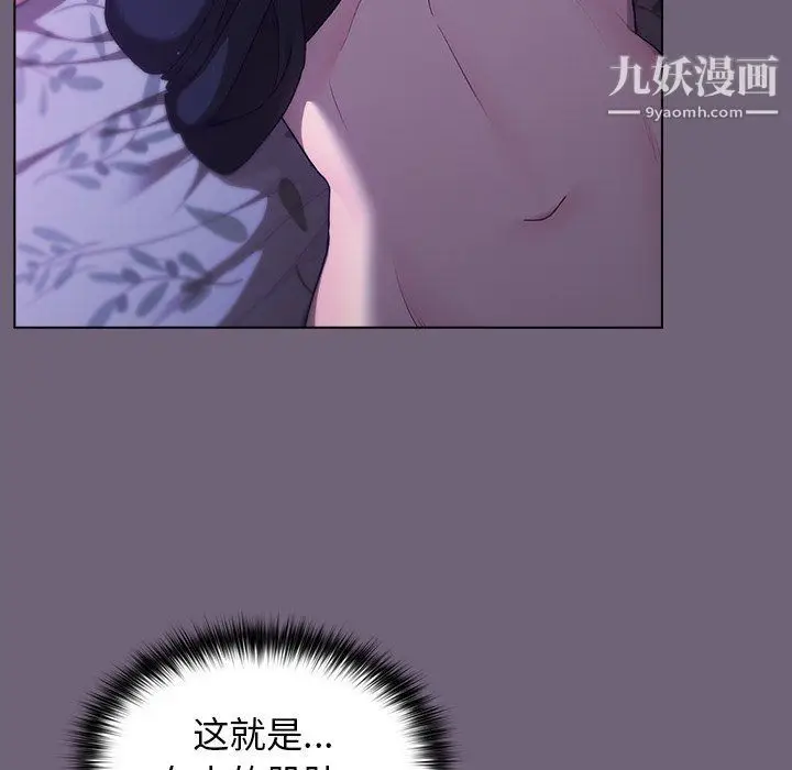 漫画《分组换换爱》第3话第115张图