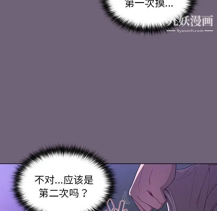 漫画《分组换换爱》第3话第117张图