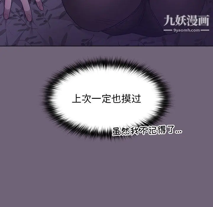 漫画《分组换换爱》第3话第119张图