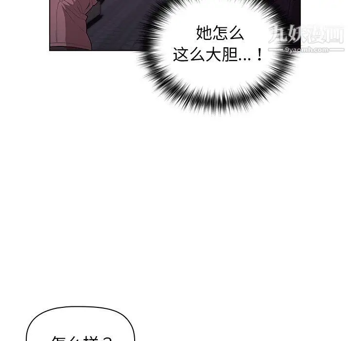 漫画《分组换换爱》第3话第12张图